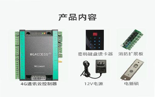 雙門控制器4G版詳情